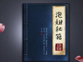 恋爱秘籍《泡妞教程电子书》1.4G合集百度网盘下载