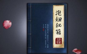 泡妞秘籍20部PDF电子书合集 百度网盘下载